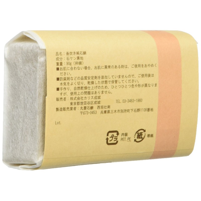 Charis Natural Soap Workshop Gentle Soap That You Want to