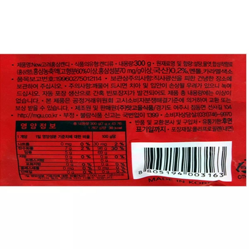 Matgouel Korean Traditional Red Ginseng Flavor Candy (a Pack 10.58oz)