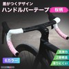 MARUHADO Bicycle Bar Tape, Road Bike, Drop Handlebar Tape, Left