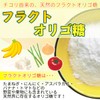 Healthy Company Chicory Fructo Oligosaccharide Powder, 10.6 oz (300 g)
