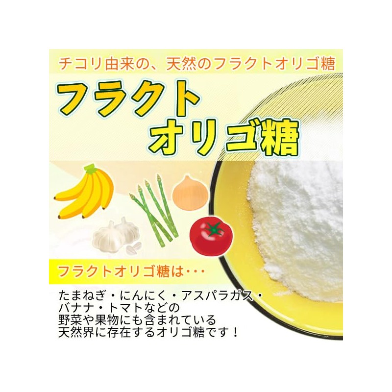 Healthy Company Chicory Fructo Oligosaccharide Powder, 10.6 oz (300 g)