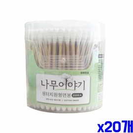 Hygienic Round Cotton Swabs with Wooden Sticks, 200 Count (x20 Packs) Beauty Accessories