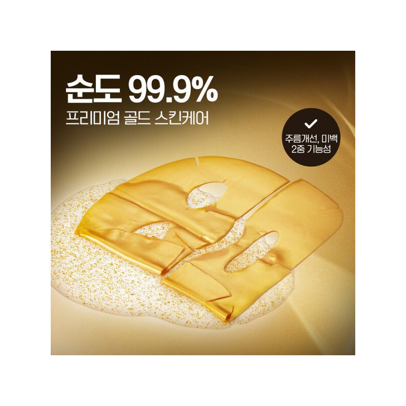 1+1 Ginseng Royal Silk 24K Gold 2-Step Hydrogel Mask /