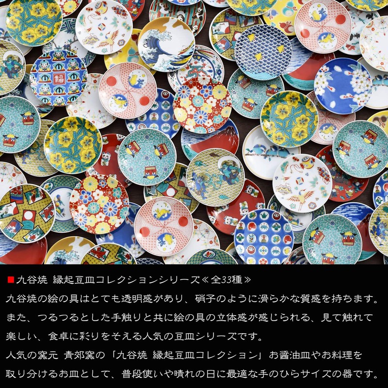 Stylish Kutani Ware Plate, Auspicious Bean Plate, Flower Karuta, Ceramic,