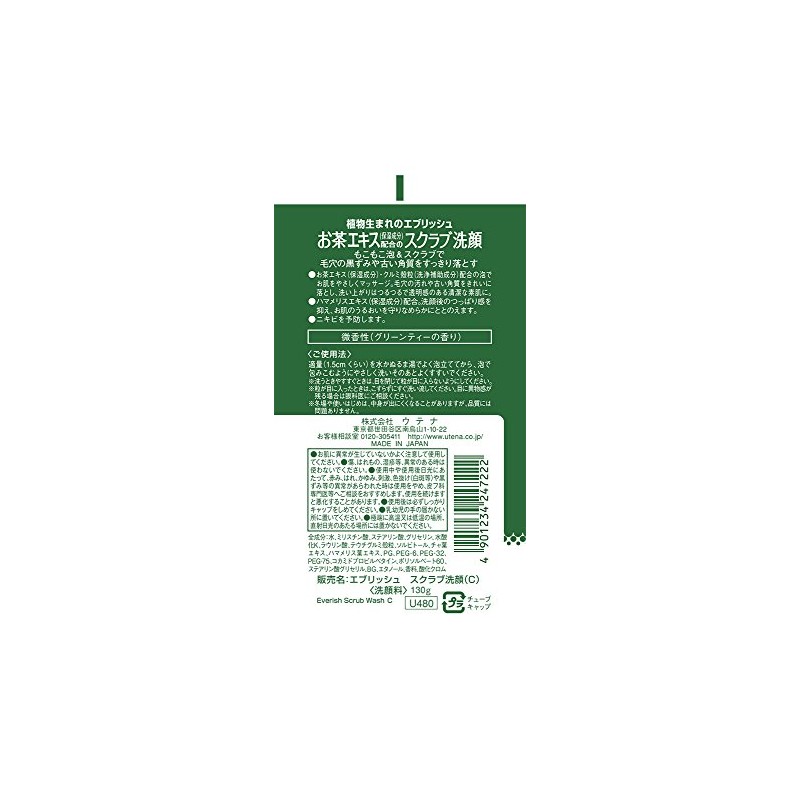 Everish Tea Scrab Face Wash - 130g