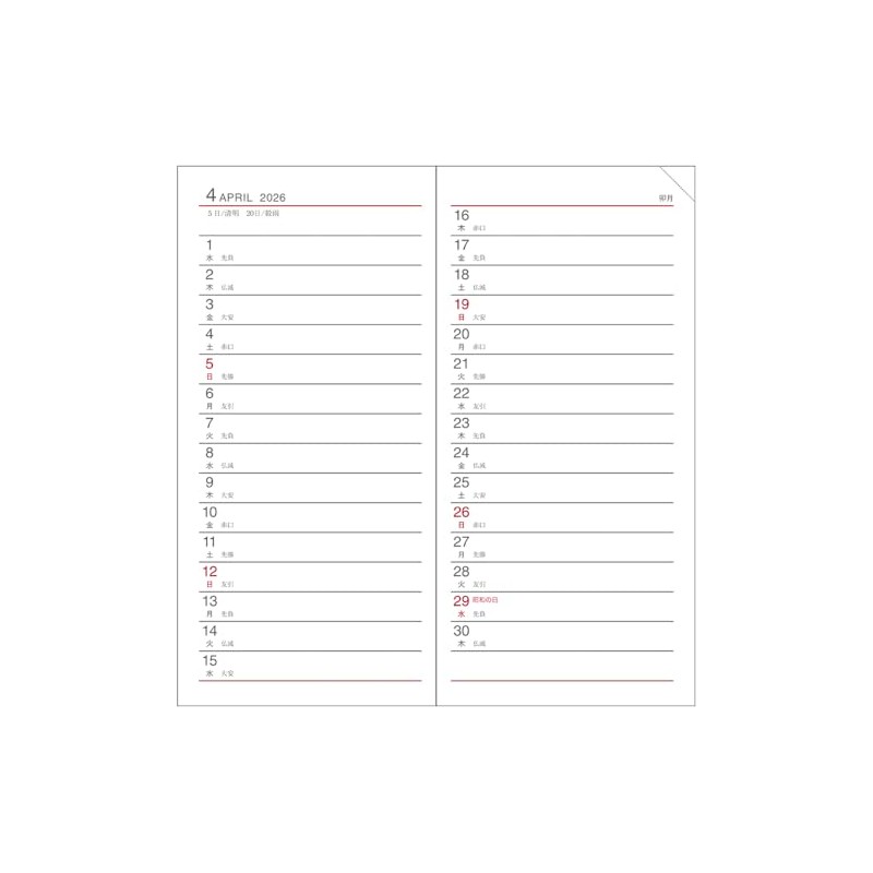 ダイゴー 手帳 2026 スケジュール帳 アポイント マンスリー ホリゾンタル ブラック E1100 2026年