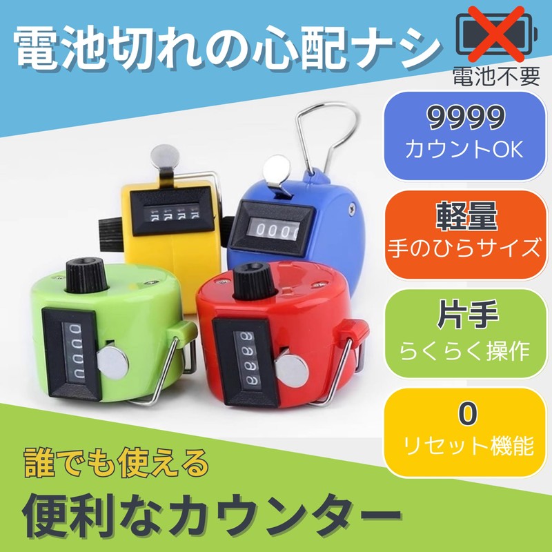 TikTrunk Handheld Counter 4 Digit Analog Number Counter Counter Lightweight
