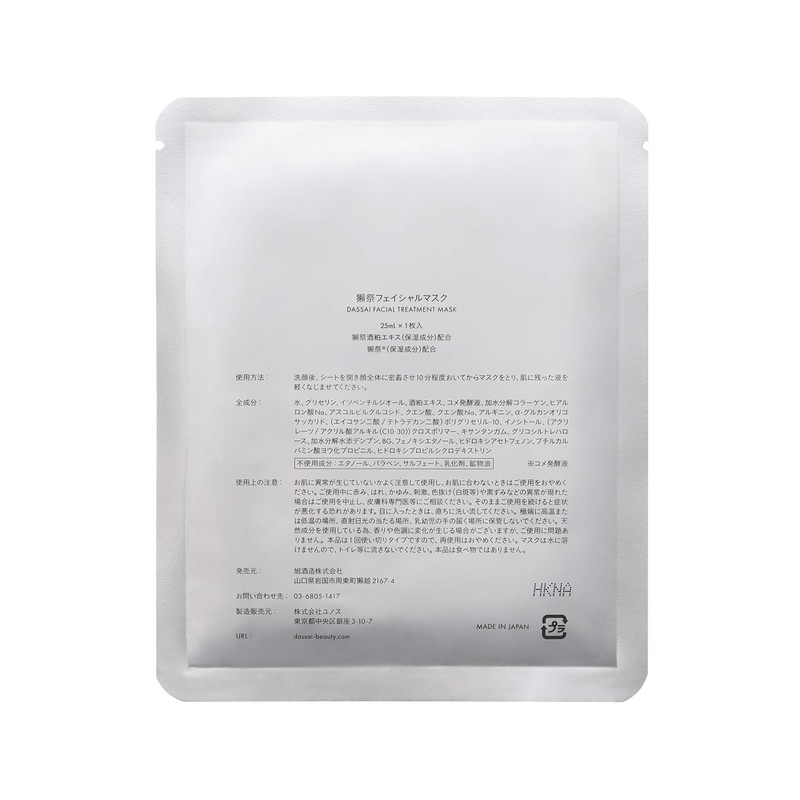 Dassai Facial Mask