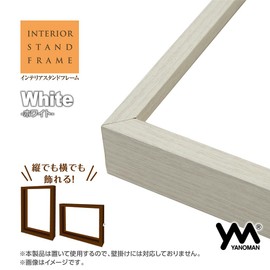 Jigsaw Puzzle Petit 2 Exclusive Interior Stand Frame (White)