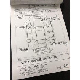 Carpical Duplicate Car Check Sheet (For 50 Cars), A5 Size, 1 Piece [Scratch Checking]