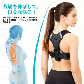 Unisex Posture Correction Belt, Posture Correction Belt, Hunchback Correction, Back Muscle Correction Belt, Posture Improvement, Rolled Shoulder Correction, Rolled Shoulder Correction Goods, Hunchback