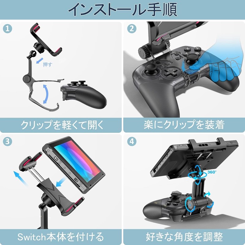 Switchマウントホルダー 角度調整可能 KDD Switchホルダー スイッチホルダー Switchクリップマウント スイッチ固定ホルダー Switch/Switch OLED対応