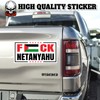 F.uck Netanyahu | Bumper Sticker or Car Magnet | Anti