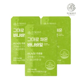 Tree Mill Days 3 boxes of Trimil Days full Banaba leaves 850mg x 30 tablets / 트리밀데이즈 그대로 채운 바나바잎 850mg x 30정 3박스
