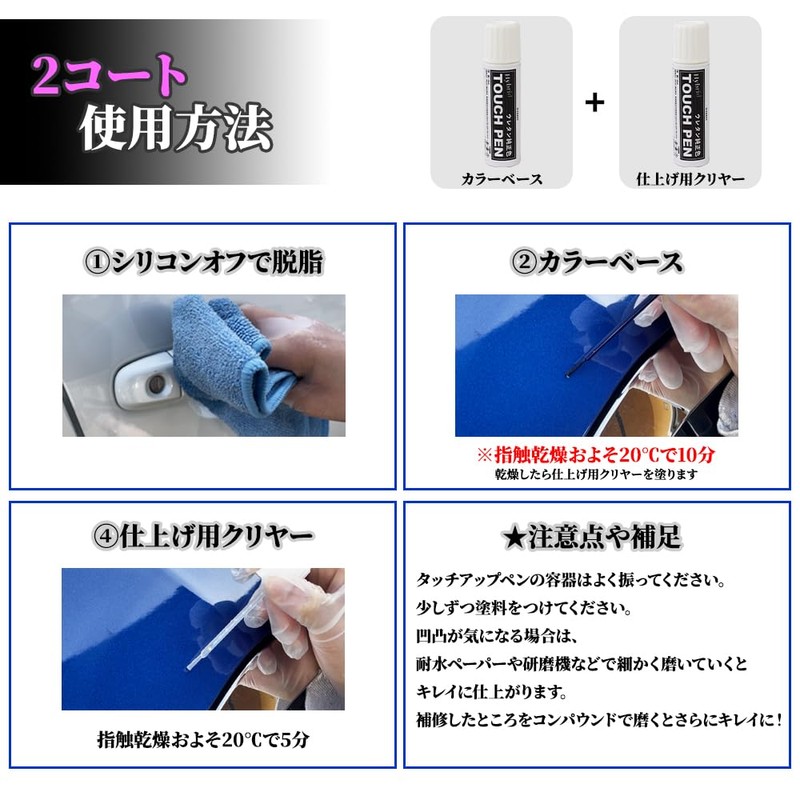 PROST's Original Tone Gun Metallic Coarse Touch Up Pen 20g