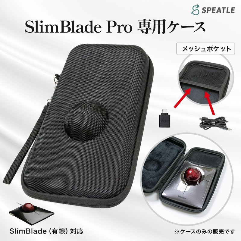 SPEATLE Storage Case for Kensington Slimblade Pro Wireless Trackball Compatible