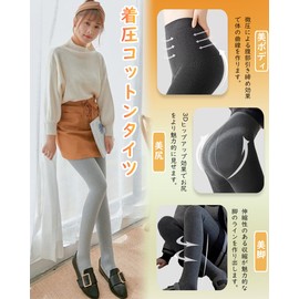 Ekieta Women's Cotton Tights, Compression Tights, Rib Cotton, Brushed Lining, Anti-Pilling Treatment, High Waist, Elastic, Soft Colors, Butt Lift, Beautiful Legs, Extremely Warm, Cold Protection