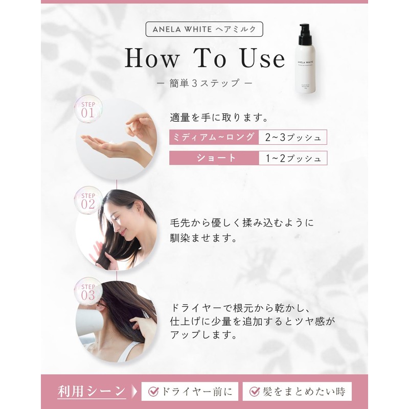 Anella White Hair Milk, Non-Rinse Treatment, Milk, Hair Care [Deep