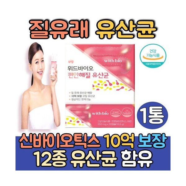 [On Sale] Proline Lactobacillus Probiotics 1 can Vaginal Lactobacillus Lactobacillus