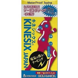 [3 Pack] kinesikkusu Italian Paste 5cmx4mx3 Roll X3 Piece (4940178280834 – 3)