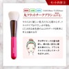 Takumi no Keshoufude Cosme-do Kumano Brush Makeup Brush Set Starter