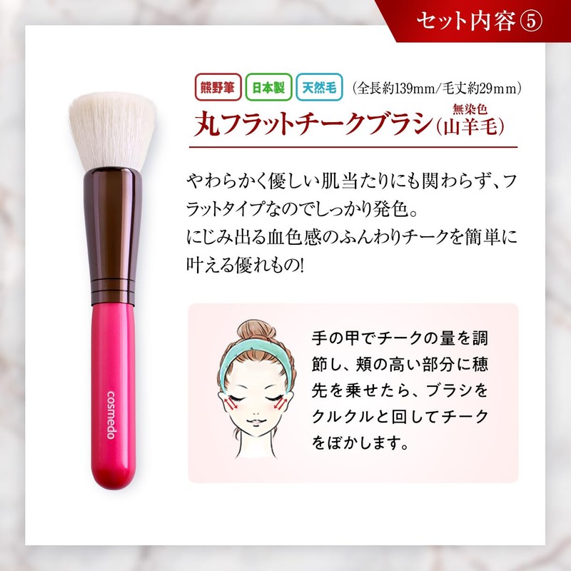 Takumi no Keshoufude Cosme-do Kumano Brush Makeup Brush Set Starter