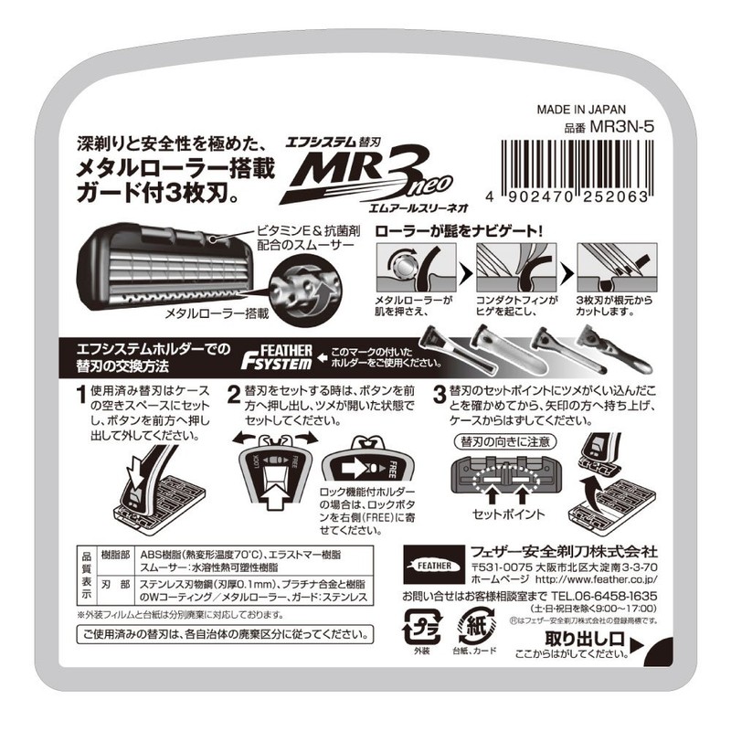 FEATHER F-System MR3 Neo Replacement Blades, 5 Pieces, Made in