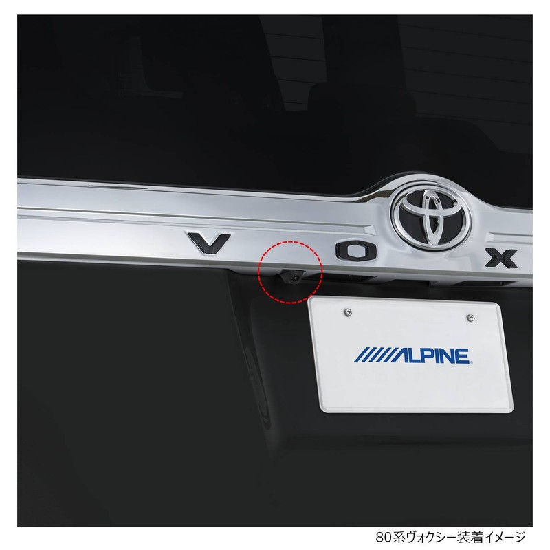 アルパイン(ALPINE) 80系ノア/ヴォクシー/エスクァイア専用 バックビューカメラパッケージ(黒) HCE-C1000D-NVE バックカメラ