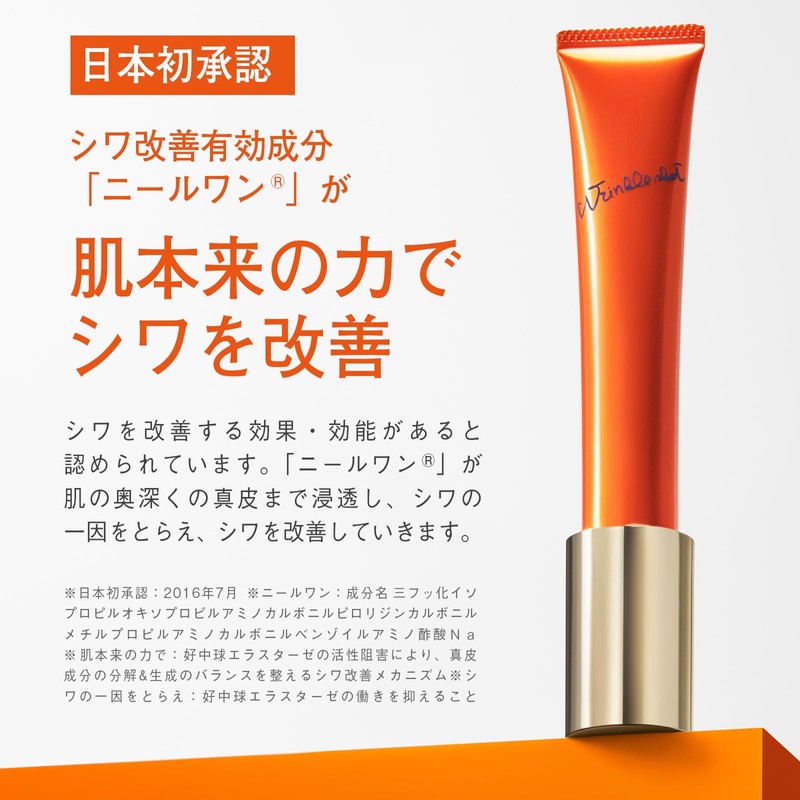 【Over-the-counter Drug】 Pola Wrinkle Shot Medical Serum N (Skin Serum/Wrinkle
