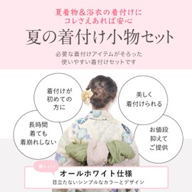 Amemari Yukata Dressing Accessories, 5-piece Set, Easy Mesh, All White Version (Dressing Belt / Mesh Front Plate Belt Included, Mesh Front Belt Included, Waist Straps), Japanese Style Accessory Set, F