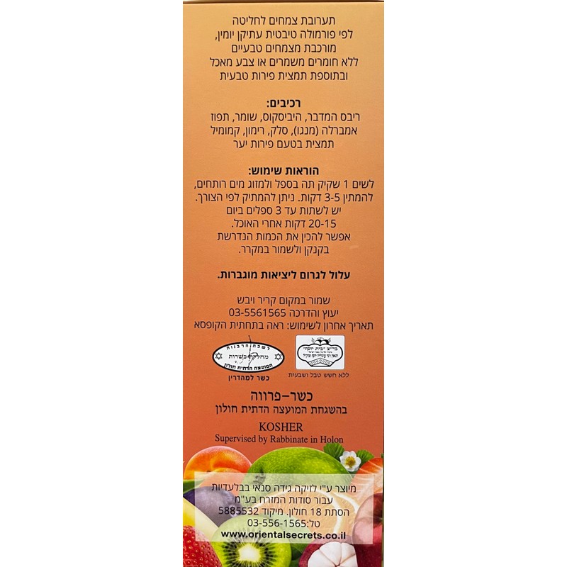 Tibetan Tea Fruit Flavour Kosher 90 Bags