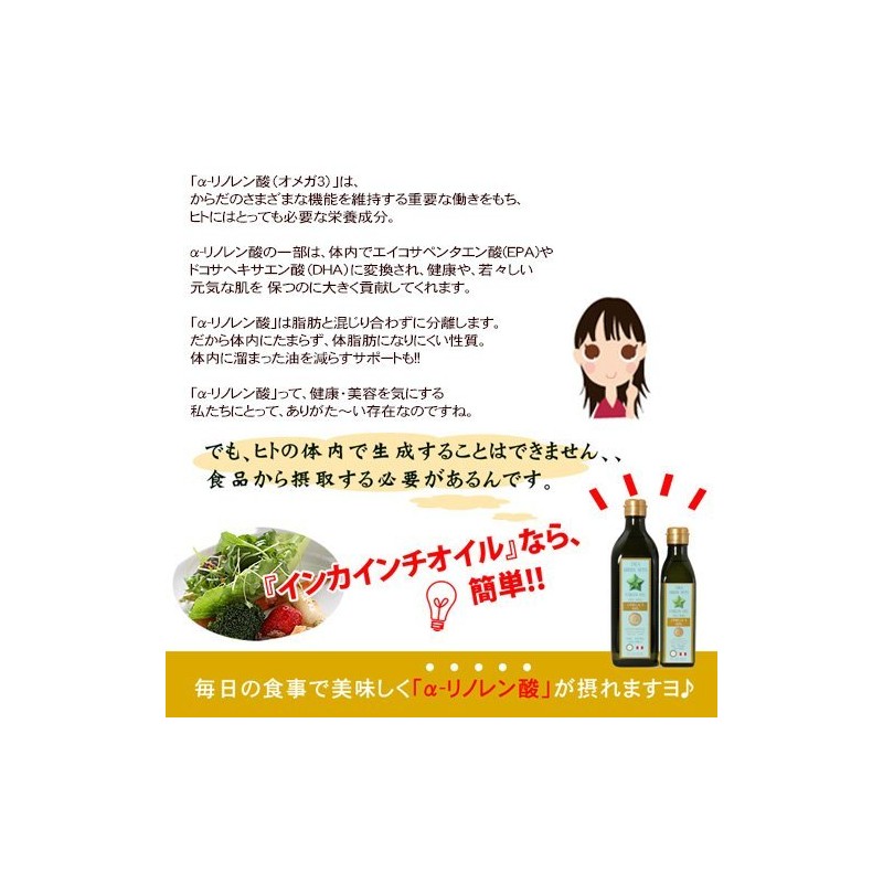 Omega 3/Oil/Green Nut Oil/Incine Oil: Incine Oil, 6.3 oz (180
