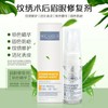 Zombie Makeup Ice Crystal Eyebrow Tattoo Repair Serum - Genuine Zero Scab Free Size / For Sparkling Eye Management 10ea