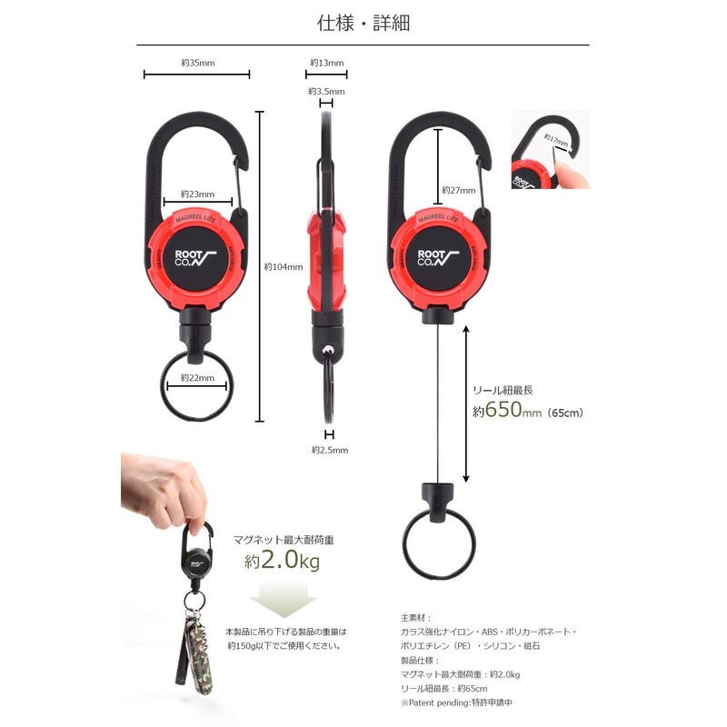 ROOT CO. GRAVITY MAG REEL LITE Carabiner Reel with Built-in