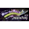 Jackall Melo Ring, 2.5 Inches, VC Chamura Light Chart Crash