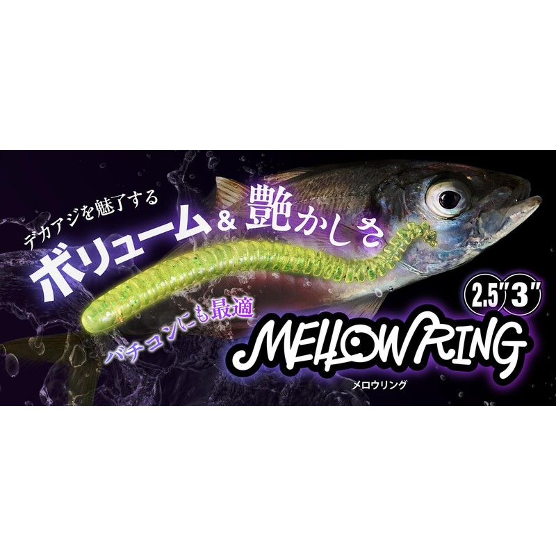 Jackall Melo Ring, 2.5 Inches, VC Chamura Light Chart Crash