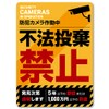 Isaac Trading No Dumping Sticker Sign Sticker Waterproof Weatherproof 94mm