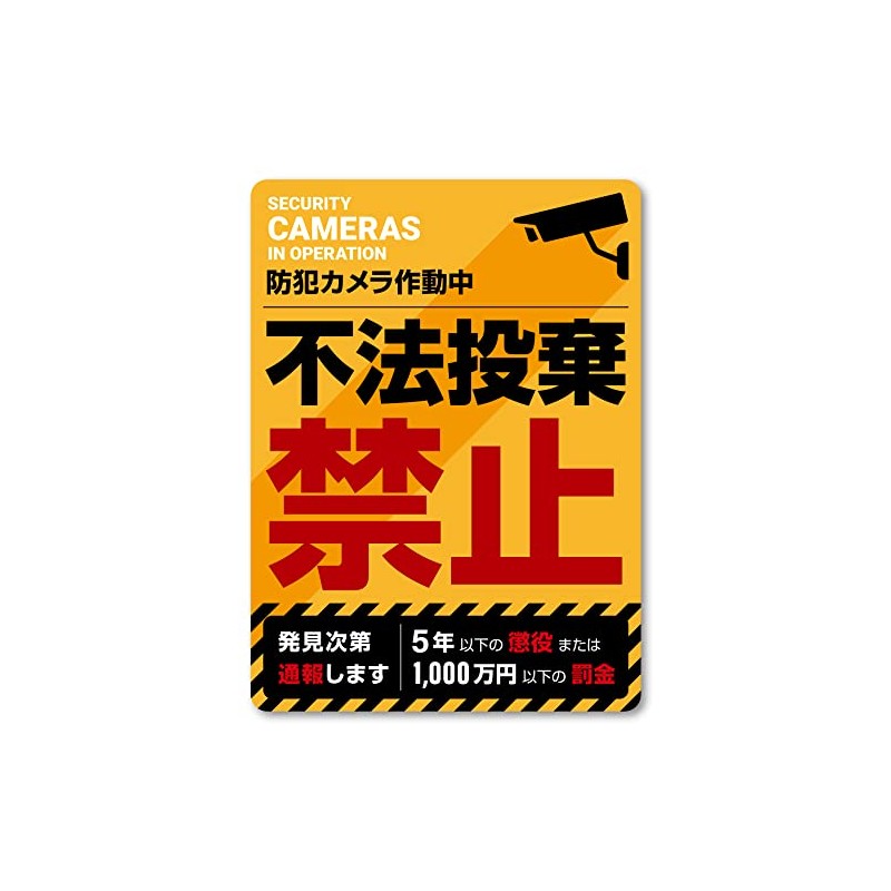 Isaac Trading No Dumping Sticker Sign Sticker Waterproof Weatherproof 94mm