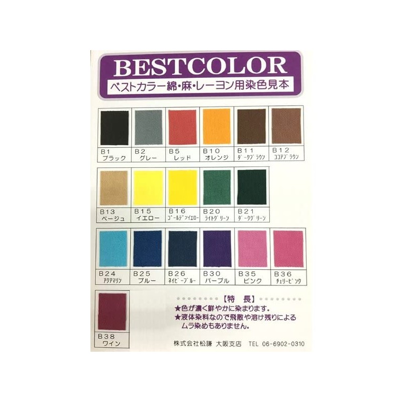 Best Color Cotton Linen Rayon B1 Black Boiled Dyed Fabric