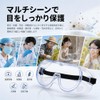 [LINKSORA] 保護ゴーグル 保護メガネ 目完全隔離 曇り止め 感染 飛沫対策 防塵 花粉症 大掃除