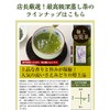 Sanrokuen Tea Premium Chiran-cha Saemidori Green Green Tea 3.5 oz