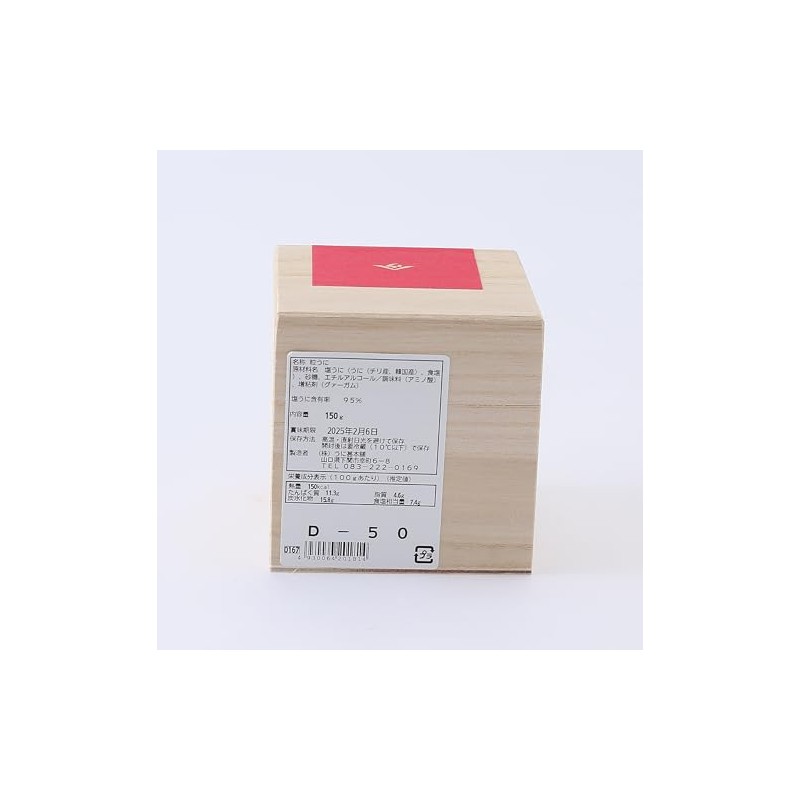 Unjin Honpo Granulated Sea Urchin (Bamboo) in a Wooden Box,