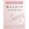【Saki Takei Ambassador】 Yunth Raw VC Lip Serum Moisturizing Makeup