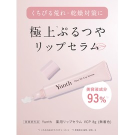 【Saki Takei Ambassador】 Yunth Raw VC Lip Serum Moisturizing Makeup Base UV Protection Raw Vitamin C Ascorbic Acid Lip Lip Care Cosmetics Beauty