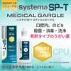 Lion Dental Materials Lion Systema SP-T Medical Gargle 20ml 1