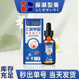 Jiakang Hand and Foot Nail Solution for Gray and Discolored Appearance Ke Dengnu Ash Nail Liquid + Accessory Set