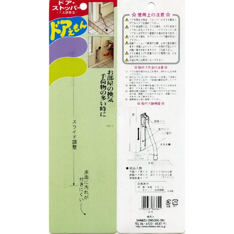 Omori Door Stopper Door Aemon Bronze