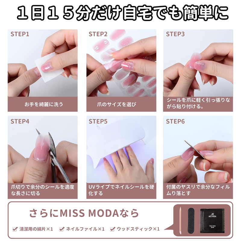 MISS MODA Gel Nail Seal, Curing Type, Nail Seal, Gel