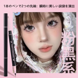 2025 [TikTok Trend] Double Core Eyeliner Tearbag Liner Waterproof Pencil [Pencil & Liquid 2-in-1] MABENI Popular Cosmetics High Tightness Double Line Expert Shadow Gray Emphasizes Double Layers Liquid