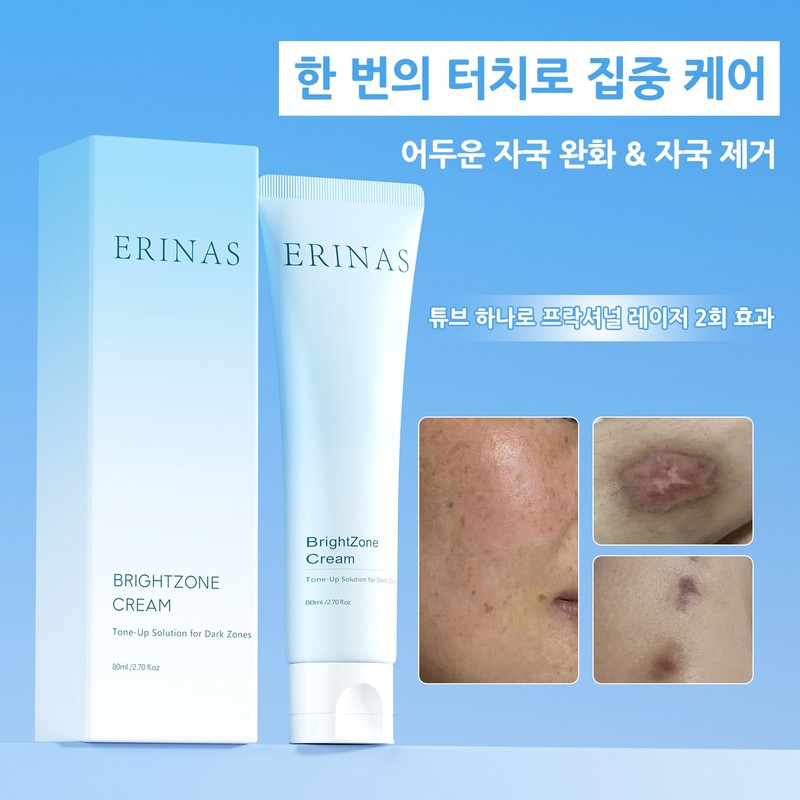 기미 잡티 제거 크림1위 누룩밤 수면팩 트라넥삼산크림 나이아신아마이드 기미크림 사타구니착색